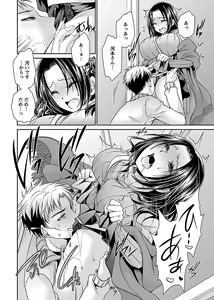 Page 108 of Shinjau Kurai no Kairaku o 3 - preview thumbnail
