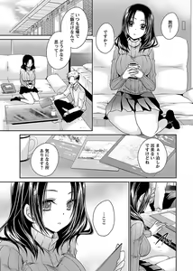 Page 115 of Shinjau Kurai no Kairaku o 3 - preview thumbnail