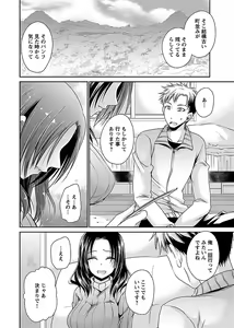 Page 116 of Shinjau Kurai no Kairaku o 3 - preview thumbnail