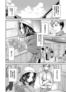 Page 118 of Shinjau Kurai no Kairaku o 3 - preview thumbnail