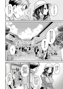 Page 120 of Shinjau Kurai no Kairaku o 3 - preview thumbnail
