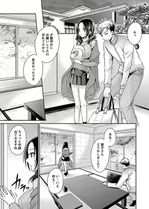 Page 121 of Shinjau Kurai no Kairaku o 3 - preview thumbnail
