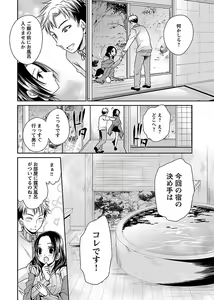Page 126 of Shinjau Kurai no Kairaku o 3 - preview thumbnail