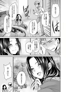 Page 127 of Shinjau Kurai no Kairaku o 3 - preview thumbnail