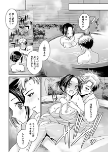 Page 128 of Shinjau Kurai no Kairaku o 3 - preview thumbnail
