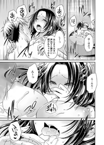 Page 133 of Shinjau Kurai no Kairaku o 3 - preview thumbnail