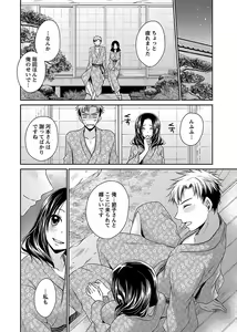 Page 136 of Shinjau Kurai no Kairaku o 3 - preview thumbnail