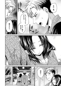 Page 138 of Shinjau Kurai no Kairaku o 3 - preview thumbnail