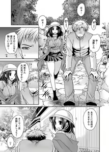 Page 139 of Shinjau Kurai no Kairaku o 3 - preview thumbnail
