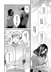 Page 158 of Shinjau Kurai no Kairaku o 3 - preview thumbnail