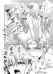 Page 16 of Shinjau Kurai no Kairaku o 3 - preview thumbnail