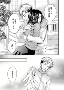 Page 161 of Shinjau Kurai no Kairaku o 3 - preview thumbnail