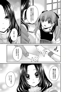 Page 169 of Shinjau Kurai no Kairaku o 3 - preview thumbnail