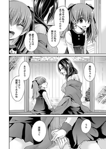 Page 170 of Shinjau Kurai no Kairaku o 3 - preview thumbnail