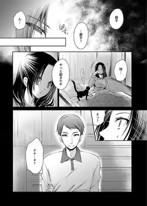 Page 172 of Shinjau Kurai no Kairaku o 3 - preview thumbnail