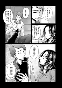 Page 174 of Shinjau Kurai no Kairaku o 3 - preview thumbnail