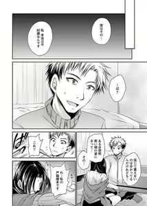 Page 178 of Shinjau Kurai no Kairaku o 3 - preview thumbnail
