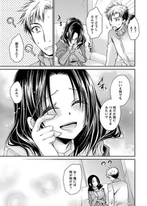 Page 181 of Shinjau Kurai no Kairaku o 3 - preview thumbnail