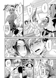 Page 192 of Shinjau Kurai no Kairaku o 3 - preview thumbnail