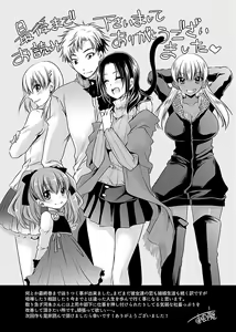 Page 195 of Shinjau Kurai no Kairaku o 3 - preview thumbnail