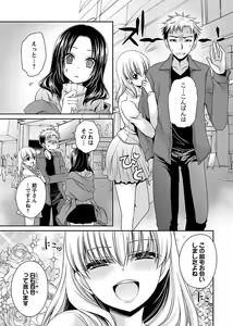 Page 51 of Shinjau Kurai no Kairaku o 3 - preview thumbnail