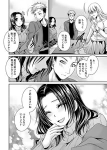 Page 54 of Shinjau Kurai no Kairaku o 3 - preview thumbnail