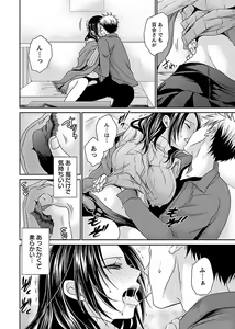 Page 56 of Shinjau Kurai no Kairaku o 3 - preview thumbnail