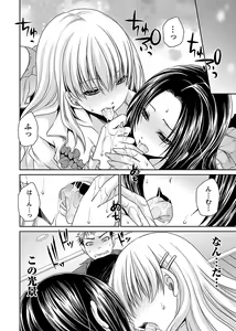 Page 60 of Shinjau Kurai no Kairaku o 3 - preview thumbnail