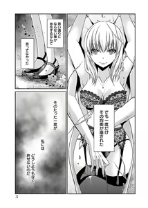 Page 7 of Shinjau Kurai no Kairaku o 3 - preview thumbnail
