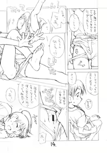 Page 13 of Okosama Pudding Selection Vol. 1 - preview thumbnail