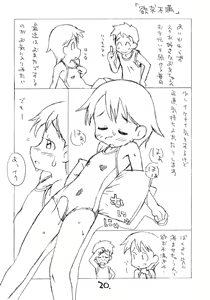 Page 19 of Okosama Pudding Selection Vol. 1 - preview thumbnail