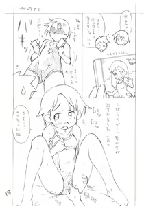 Page 18 of Okosama Pudding Selection Vol. 2 - preview thumbnail