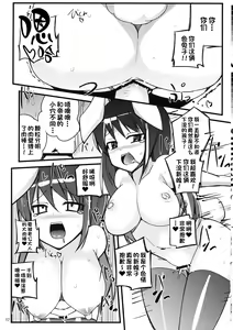 Page 16 of Inaba no Yome Usagi | 因幡家的兔子新娘 - preview thumbnail