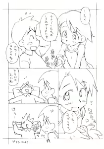Page 16 of Okosama Pudding Selection Vol. 3 - preview thumbnail