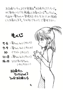 Page 3 of Okosama Pudding Selection Vol. 3 - preview thumbnail