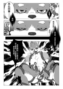 Page 17 of The Breeding Guide of Tentacle #1 - preview thumbnail
