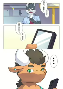 Page 10 of The Breeding Guide of Tentacle #1 - preview thumbnail