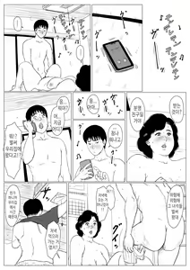 Page 27 of Haha ni Koishite Tokubetsu Hen 3 -Haha to Musuko no Atarashii Nichijou- | 엄마를 사랑해서 특별편 3 -엄마와 아들의 새로운 일상- - preview thumbnail