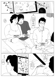 Page 32 of Haha ni Koishite Tokubetsu Hen 3 -Haha to Musuko no Atarashii Nichijou- | 엄마를 사랑해서 특별편 3 -엄마와 아들의 새로운 일상- - preview thumbnail