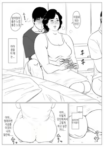 Page 35 of Haha ni Koishite Tokubetsu Hen 3 -Haha to Musuko no Atarashii Nichijou- | 엄마를 사랑해서 특별편 3 -엄마와 아들의 새로운 일상- - preview thumbnail