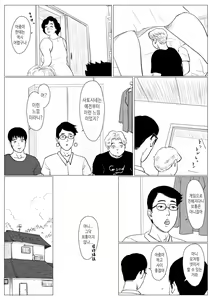 Page 37 of Haha ni Koishite Tokubetsu Hen 3 -Haha to Musuko no Atarashii Nichijou- | 엄마를 사랑해서 특별편 3 -엄마와 아들의 새로운 일상- - preview thumbnail