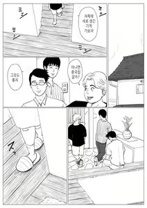 Page 52 of Haha ni Koishite Tokubetsu Hen 3 -Haha to Musuko no Atarashii Nichijou- | 엄마를 사랑해서 특별편 3 -엄마와 아들의 새로운 일상- - preview thumbnail