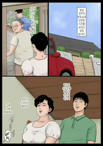 Page 58 of Haha ni Koishite Tokubetsu Hen 3 -Haha to Musuko no Atarashii Nichijou- | 엄마를 사랑해서 특별편 3 -엄마와 아들의 새로운 일상- - preview thumbnail