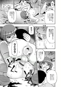 Page 103 of Chikushou Bara - The Chikushou Bara - preview thumbnail