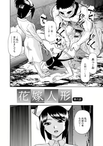 Page 110 of Chikushou Bara - The Chikushou Bara - preview thumbnail