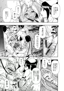 Page 113 of Chikushou Bara - The Chikushou Bara - preview thumbnail