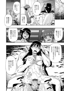 Page 130 of Chikushou Bara - The Chikushou Bara - preview thumbnail