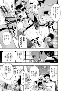 Page 133 of Chikushou Bara - The Chikushou Bara - preview thumbnail