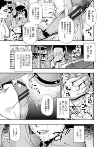 Page 147 of Chikushou Bara - The Chikushou Bara - preview thumbnail