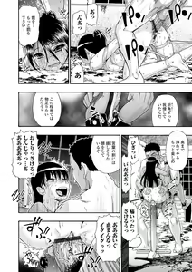 Page 150 of Chikushou Bara - The Chikushou Bara - preview thumbnail